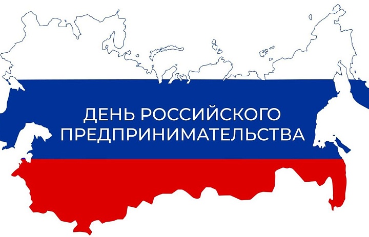 День российского предпринимательства в Марий Эл: насыщенная программа событий!